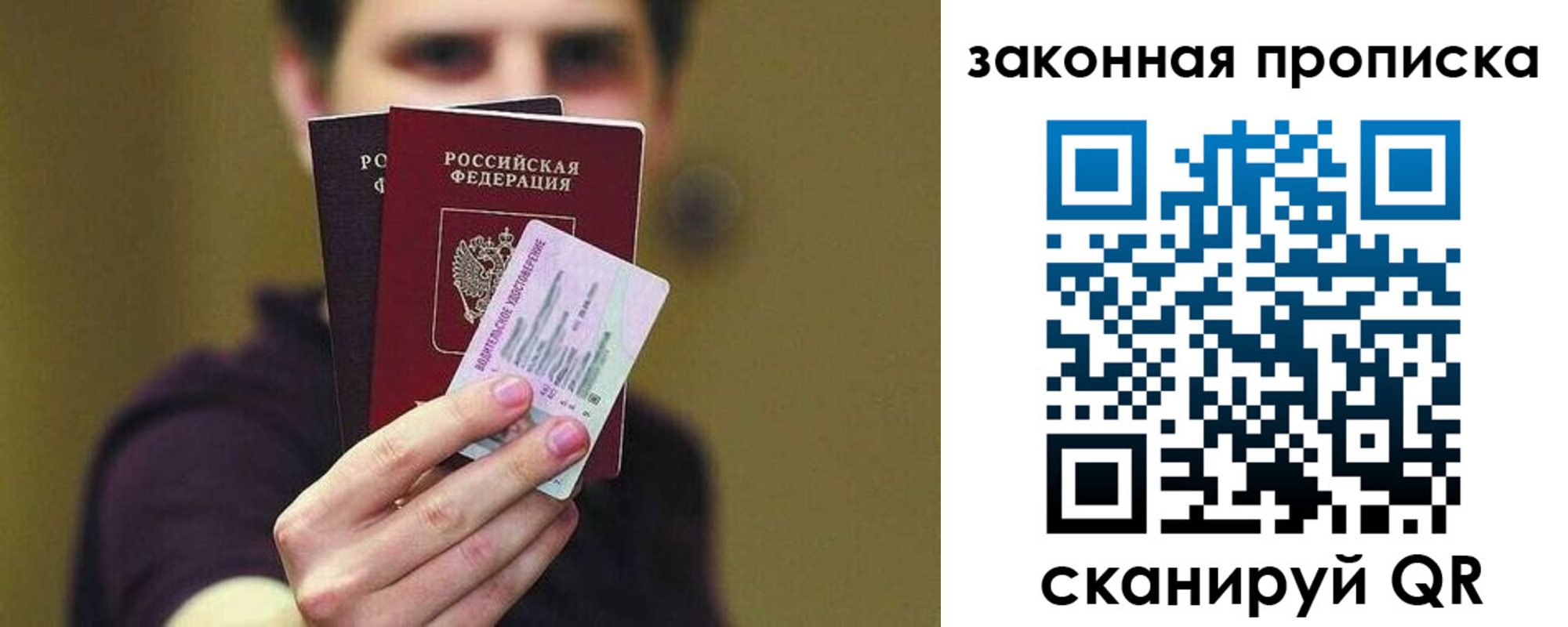 прописка для военкомата в Чебаркуле