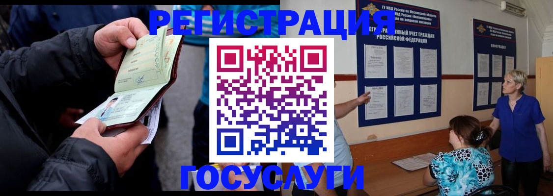 временная регистрация гарантия в Чебаркуле