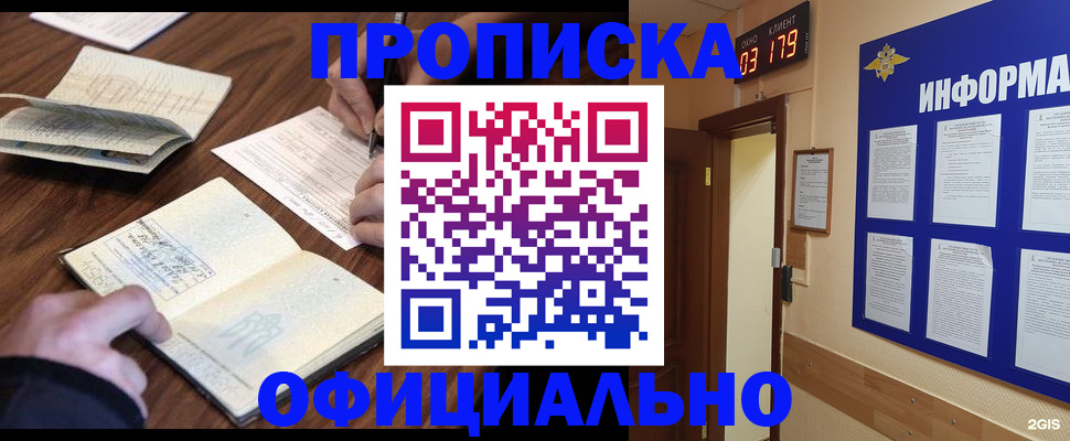 пропишу в квартире в Чебаркуле