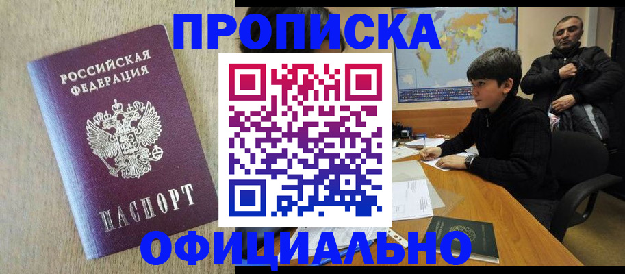 регистрация в Чебаркуле