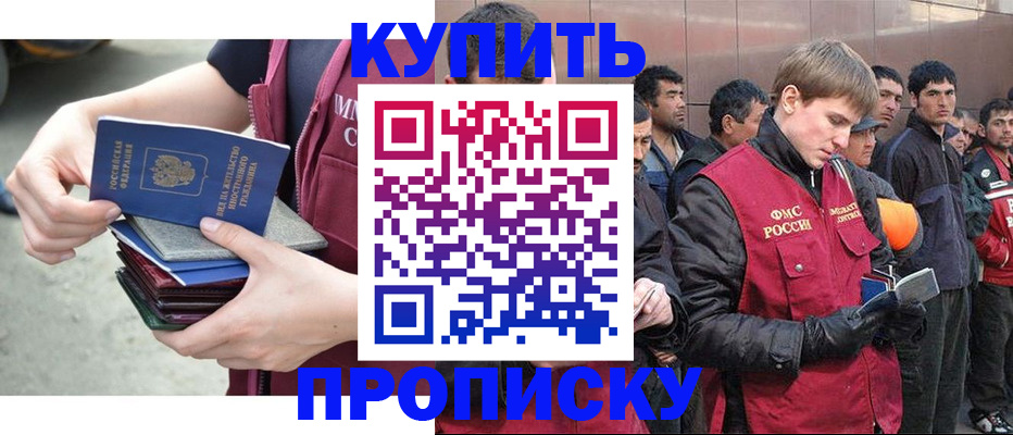 регистрация в Чебаркуле