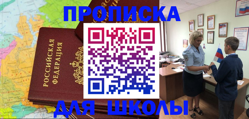 временная регистрация для всех в Чебаркуле