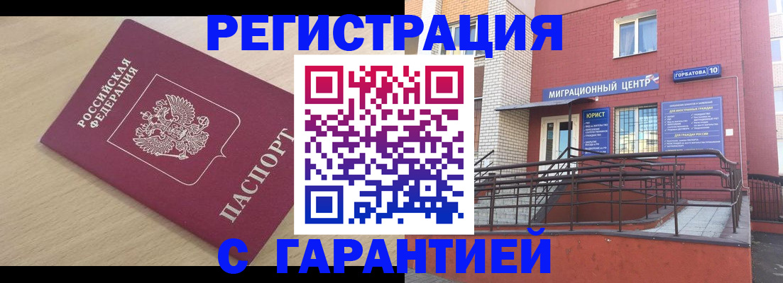 миграционный учет в Чебаркуле