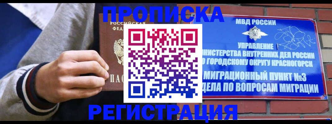 регистрация для дет. сада в Чебаркуле